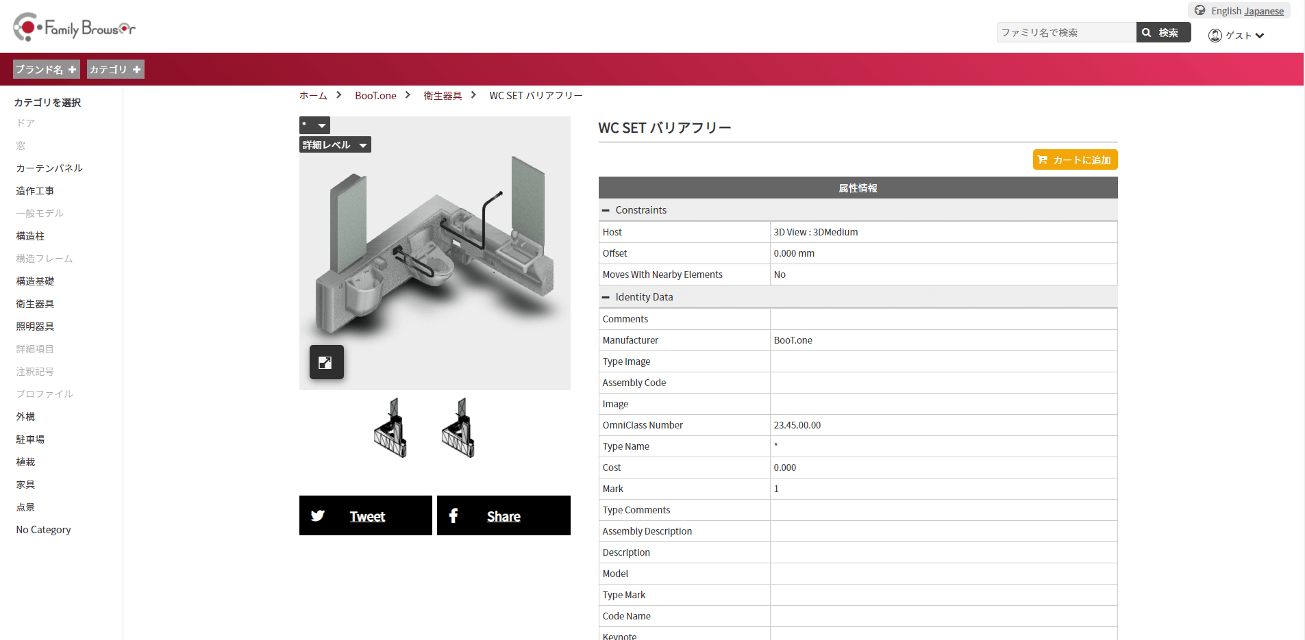 ファミリの3D表示画面